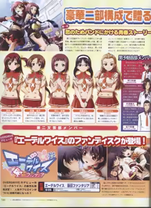 Page 115 of Dengeki Hime 2008-07 - preview thumbnail