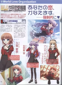 Page 117 of Dengeki Hime 2008-07 - preview thumbnail