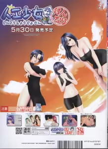 Page 147 of Dengeki Hime 2008-07 - preview thumbnail