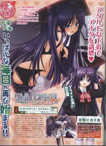 Page 23 of Dengeki Hime 2008-07 - preview thumbnail