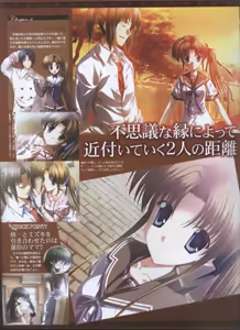 Page 38 of Dengeki Hime 2008-07 - preview thumbnail