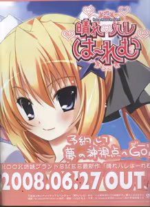 Page 4 of Dengeki Hime 2008-07 - preview thumbnail