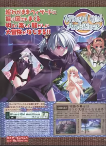 Page 74 of Dengeki Hime 2008-07 - preview thumbnail