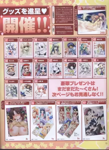 Page 8 of Dengeki Hime 2008-07 - preview thumbnail