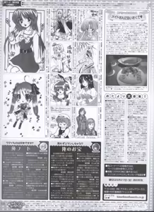 Page 85 of Dengeki Hime 2008-07 - preview thumbnail