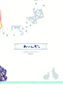 Page 21 of Amami na Sabishigariya Usagi | My Sweet Lonely Rabbit - preview thumbnail