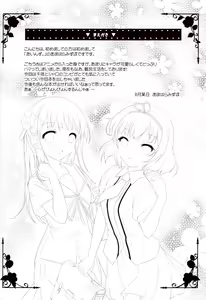 Page 3 of Amami na Sabishigariya Usagi | My Sweet Lonely Rabbit - preview thumbnail