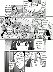 Page 3 of Odosare Reika-chan | Threatened Reika-chan - preview thumbnail