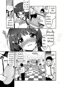 Page 6 of Odosare Reika-chan | Threatened Reika-chan - preview thumbnail