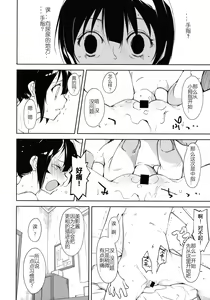 Page 17 of Shoujo M -Another- - preview thumbnail