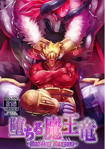 Ochiru maou ryuu — hentai manga cover on Fhentai