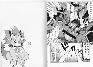 Page 13 of Ochiru maou ryuu - preview thumbnail