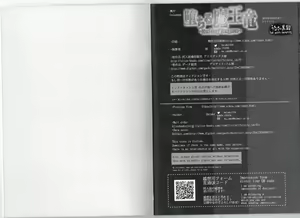 Page 14 of Ochiru maou ryuu - preview thumbnail
