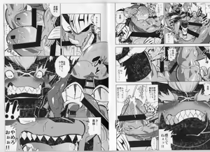 Page 9 of Ochiru maou ryuu - preview thumbnail