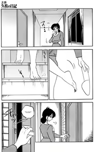 Page 145 of Shufu Hisae no Nikki - Madam Hisae's Diary - preview thumbnail