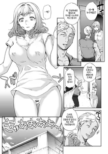 Page 4 of Tanshinfunin | 단신부임 - preview thumbnail