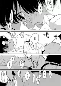 Page 111 of Yajirushi - preview thumbnail