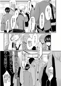 Page 119 of Yajirushi - preview thumbnail