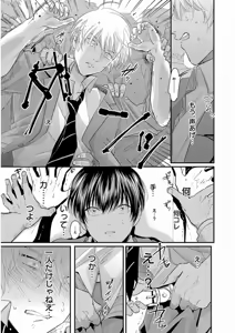 Page 131 of Yajirushi - preview thumbnail