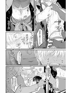 Page 132 of Yajirushi - preview thumbnail