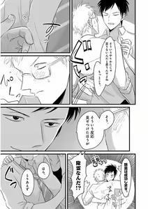 Page 161 of Yajirushi - preview thumbnail
