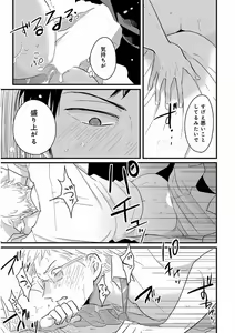 Page 171 of Yajirushi - preview thumbnail