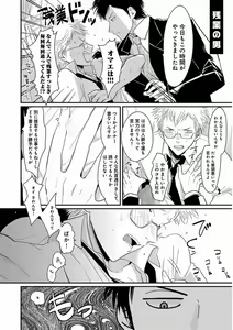 Page 180 of Yajirushi - preview thumbnail