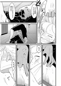 Page 185 of Yajirushi - preview thumbnail