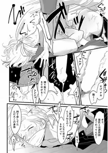 Page 188 of Yajirushi - preview thumbnail