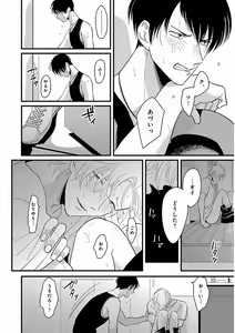 Page 192 of Yajirushi - preview thumbnail