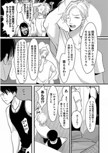 Page 195 of Yajirushi - preview thumbnail