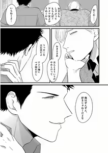 Page 23 of Yajirushi - preview thumbnail
