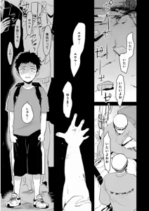 Page 41 of Yajirushi - preview thumbnail