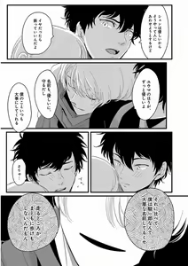 Page 59 of Yajirushi - preview thumbnail
