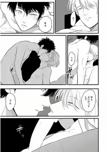 Page 63 of Yajirushi - preview thumbnail
