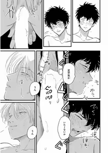 Page 65 of Yajirushi - preview thumbnail