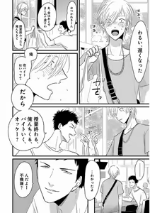 Page 8 of Yajirushi - preview thumbnail
