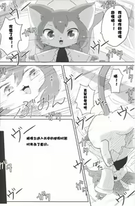 Page 6 of Neko Hakase no Ecchi na Hon - preview thumbnail