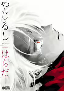 Yajirushi | Arrow — hentai manga cover on Fhentai