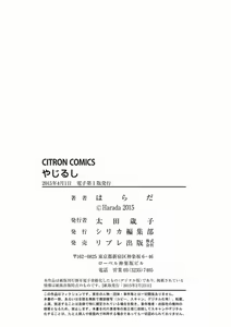 Page 181 of Yajirushi | Arrow - preview thumbnail