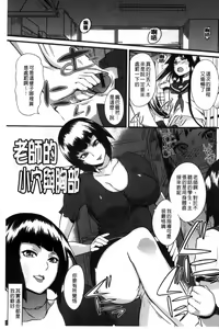 Page 180 of Shitagari Sensei | 一直想要的女教師 - preview thumbnail