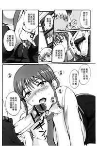 Page 71 of Shitagari Sensei | 一直想要的女教師 - preview thumbnail