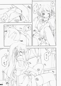 Page 8 of Kidou Shuusei - preview thumbnail