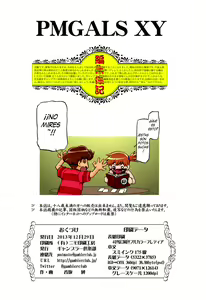 Page 24 of PM GALS XY - preview thumbnail