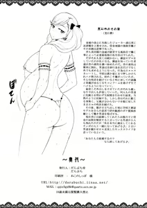 Page 17 of MISTAKE - preview thumbnail