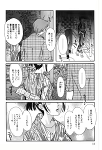 Page 12 of Itazura na Kanojo - preview thumbnail