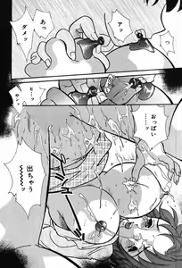 Page 134 of Itazura na Kanojo - preview thumbnail