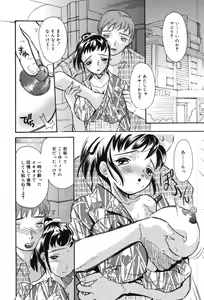 Page 14 of Itazura na Kanojo - preview thumbnail