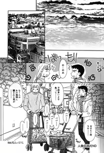 Page 190 of Itazura na Kanojo - preview thumbnail