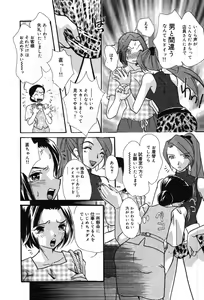 Page 26 of Itazura na Kanojo - preview thumbnail